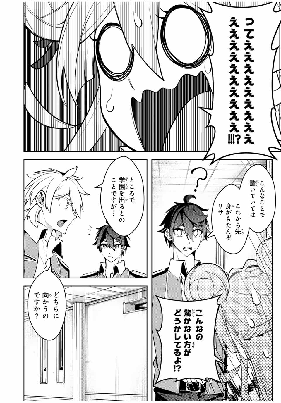 MAJUTSU GIRUDO SOUSUI ~ UMAREKAWATTE IMASARA YARINAOSU 2 DOME NO GAKUIN SEIKATSU ~ - raw - Chapter 32 - https://jpdd.ccdd.to/JPDD/majutsugirudosousuiumarekawatteimasarayarinaosu2domenogakuinseikatsu/279345/3seniyzfz4o.jpg