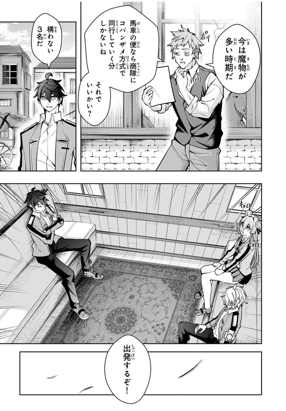 MAJUTSU GIRUDO SOUSUI ~ UMAREKAWATTE IMASARA YARINAOSU 2 DOME NO GAKUIN SEIKATSU ~ - raw - Chapter 32 - https://jpdd.ccdd.to/JPDD/majutsugirudosousuiumarekawatteimasarayarinaosu2domenogakuinseikatsu/279345/5ohagklcrge.jpg