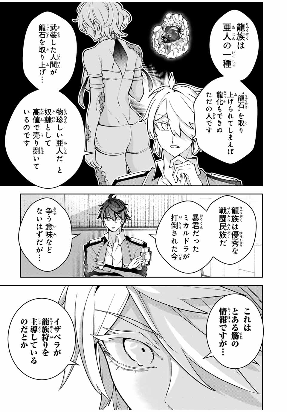 MAJUTSU GIRUDO SOUSUI ~ UMAREKAWATTE IMASARA YARINAOSU 2 DOME NO GAKUIN SEIKATSU ~ - raw - Chapter 32 - https://jpdd.ccdd.to/JPDD/majutsugirudosousuiumarekawatteimasarayarinaosu2domenogakuinseikatsu/279345/kt4dm2bzipr.jpg