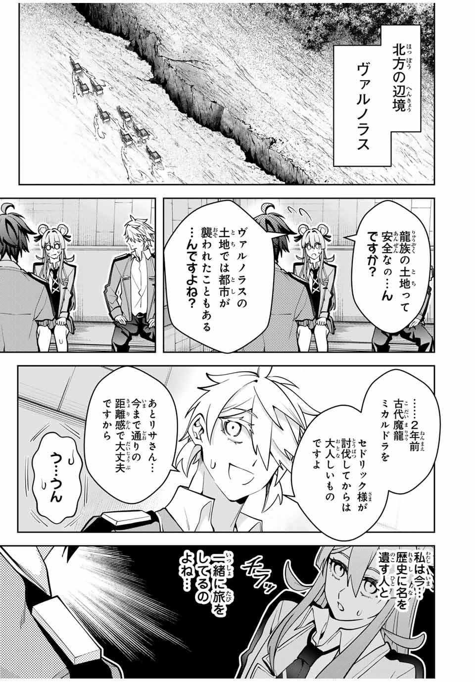 MAJUTSU GIRUDO SOUSUI ~ UMAREKAWATTE IMASARA YARINAOSU 2 DOME NO GAKUIN SEIKATSU ~ - raw - Chapter 32 - https://jpdd.ccdd.to/JPDD/majutsugirudosousuiumarekawatteimasarayarinaosu2domenogakuinseikatsu/279345/lbqwegbwrtx.jpg