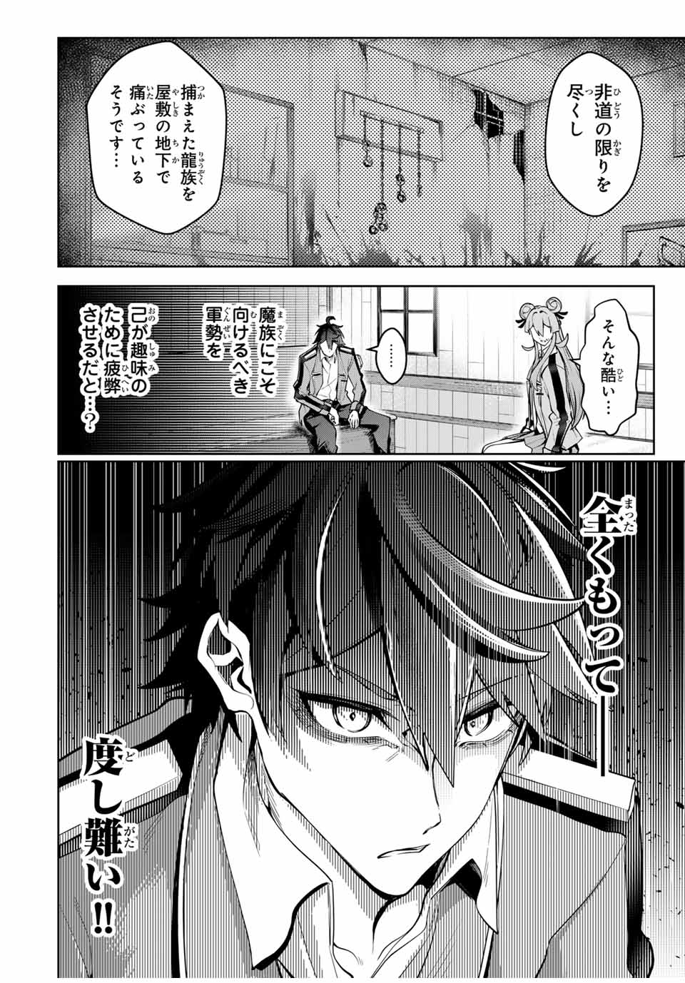 MAJUTSU GIRUDO SOUSUI ~ UMAREKAWATTE IMASARA YARINAOSU 2 DOME NO GAKUIN SEIKATSU ~ - raw - Chapter 32 - https://jpdd.ccdd.to/JPDD/majutsugirudosousuiumarekawatteimasarayarinaosu2domenogakuinseikatsu/279345/oisvnw3j3fc.jpg
