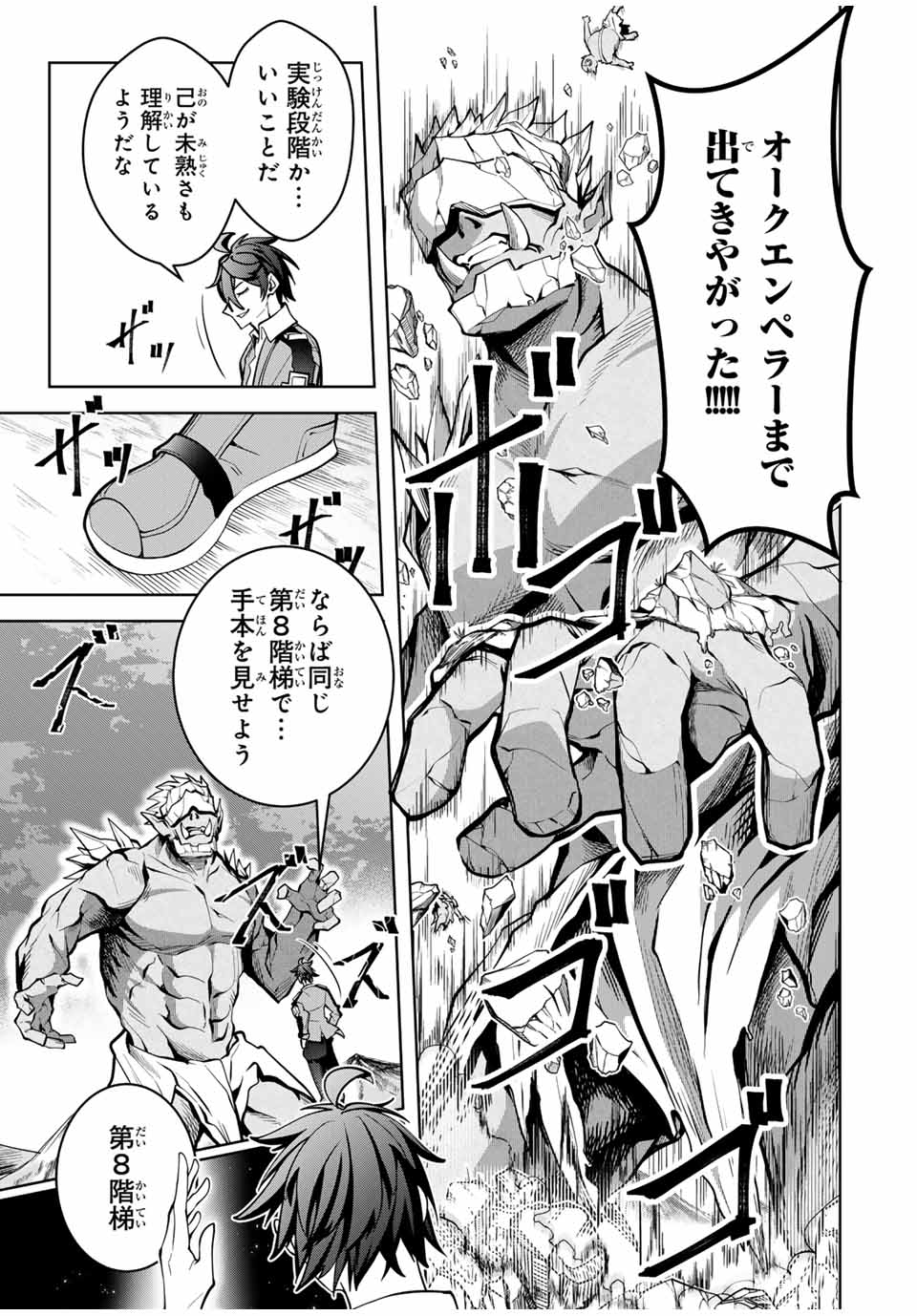 MAJUTSU GIRUDO SOUSUI ~ UMAREKAWATTE IMASARA YARINAOSU 2 DOME NO GAKUIN SEIKATSU ~ - raw - Chapter 32 - https://jpdd.ccdd.to/JPDD/majutsugirudosousuiumarekawatteimasarayarinaosu2domenogakuinseikatsu/279345/qa2c40kbf1h.jpg