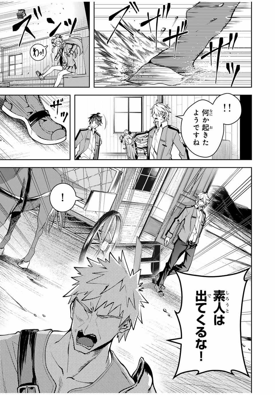 MAJUTSU GIRUDO SOUSUI ~ UMAREKAWATTE IMASARA YARINAOSU 2 DOME NO GAKUIN SEIKATSU ~ - raw - Chapter 32 - https://jpdd.ccdd.to/JPDD/majutsugirudosousuiumarekawatteimasarayarinaosu2domenogakuinseikatsu/279345/qbya3ibzhsv.jpg