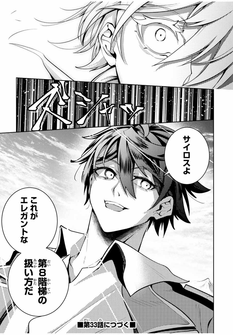 MAJUTSU GIRUDO SOUSUI ~ UMAREKAWATTE IMASARA YARINAOSU 2 DOME NO GAKUIN SEIKATSU ~ - raw - Chapter 32 - https://jpdd.ccdd.to/JPDD/majutsugirudosousuiumarekawatteimasarayarinaosu2domenogakuinseikatsu/279345/qiwvbgiuaud.jpg