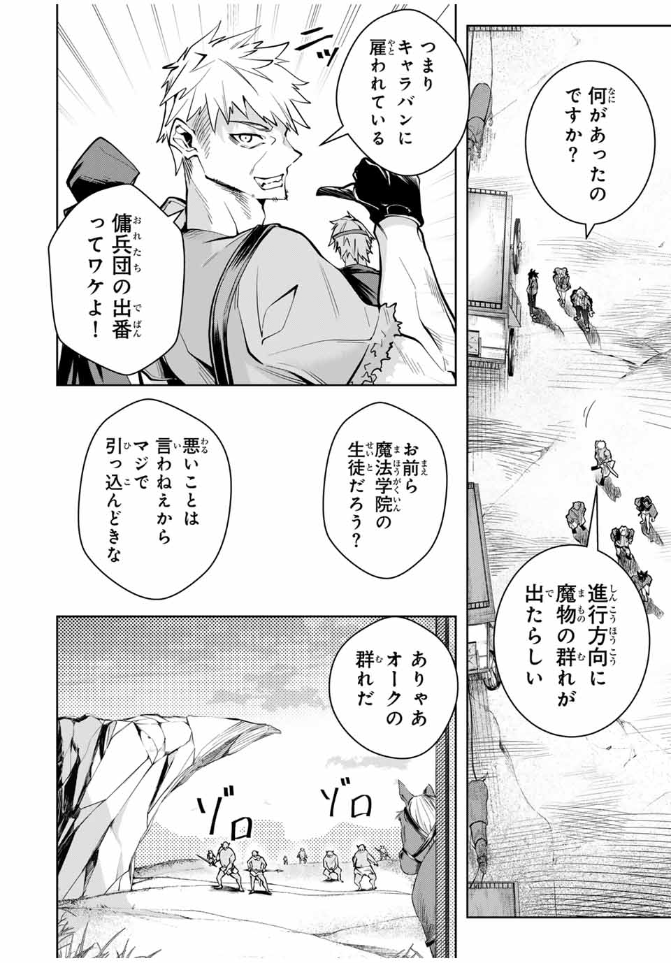 MAJUTSU GIRUDO SOUSUI ~ UMAREKAWATTE IMASARA YARINAOSU 2 DOME NO GAKUIN SEIKATSU ~ - raw - Chapter 32 - https://jpdd.ccdd.to/JPDD/majutsugirudosousuiumarekawatteimasarayarinaosu2domenogakuinseikatsu/279345/u4afbv5p4s3.jpg
