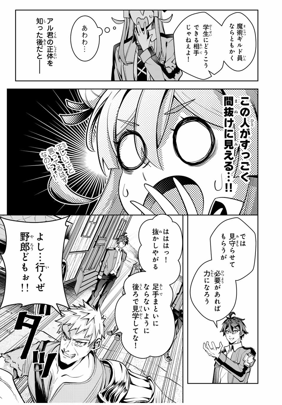 MAJUTSU GIRUDO SOUSUI ~ UMAREKAWATTE IMASARA YARINAOSU 2 DOME NO GAKUIN SEIKATSU ~ - raw - Chapter 32 - https://jpdd.ccdd.to/JPDD/majutsugirudosousuiumarekawatteimasarayarinaosu2domenogakuinseikatsu/279345/vooi03bxh2g.jpg