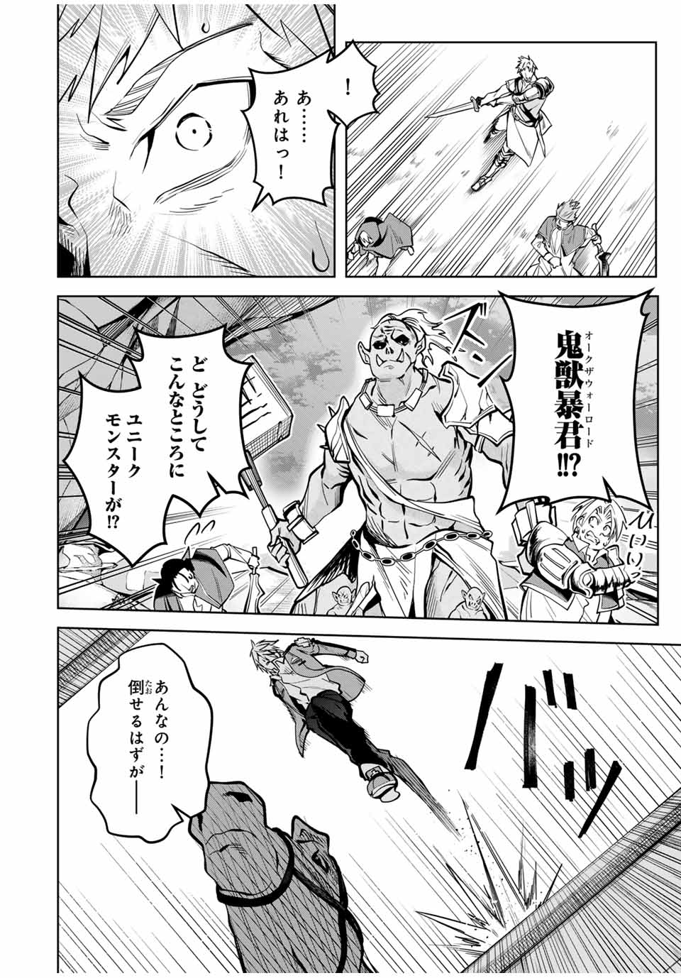 MAJUTSU GIRUDO SOUSUI ~ UMAREKAWATTE IMASARA YARINAOSU 2 DOME NO GAKUIN SEIKATSU ~ - raw - Chapter 32 - https://jpdd.ccdd.to/JPDD/majutsugirudosousuiumarekawatteimasarayarinaosu2domenogakuinseikatsu/279345/vty5z0jgzcn.jpg