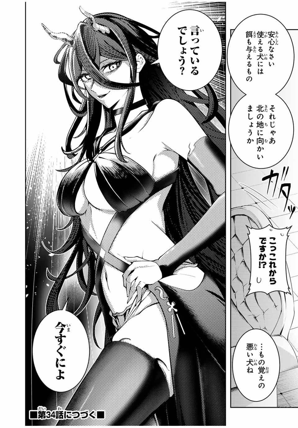 MAJUTSU GIRUDO SOUSUI ~ UMAREKAWATTE IMASARA YARINAOSU 2 DOME NO GAKUIN SEIKATSU ~ - raw - Chapter 33 - https://jpdd.ccdd.to/JPDD/majutsugirudosousuiumarekawatteimasarayarinaosu2domenogakuinseikatsu/280187/00hhwhf4wz4.jpg