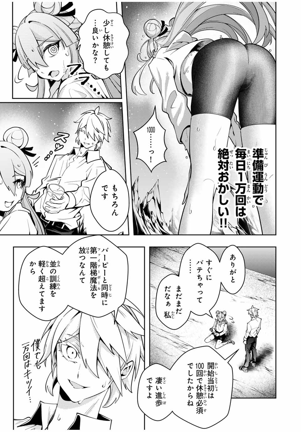 MAJUTSU GIRUDO SOUSUI ~ UMAREKAWATTE IMASARA YARINAOSU 2 DOME NO GAKUIN SEIKATSU ~ - raw - Chapter 33 - https://jpdd.ccdd.to/JPDD/majutsugirudosousuiumarekawatteimasarayarinaosu2domenogakuinseikatsu/280187/0dzgwrfornf.jpg