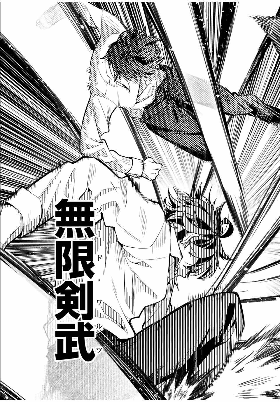 MAJUTSU GIRUDO SOUSUI ~ UMAREKAWATTE IMASARA YARINAOSU 2 DOME NO GAKUIN SEIKATSU ~ - raw - Chapter 33 - https://jpdd.ccdd.to/JPDD/majutsugirudosousuiumarekawatteimasarayarinaosu2domenogakuinseikatsu/280187/1dt4kjf43sa.jpg
