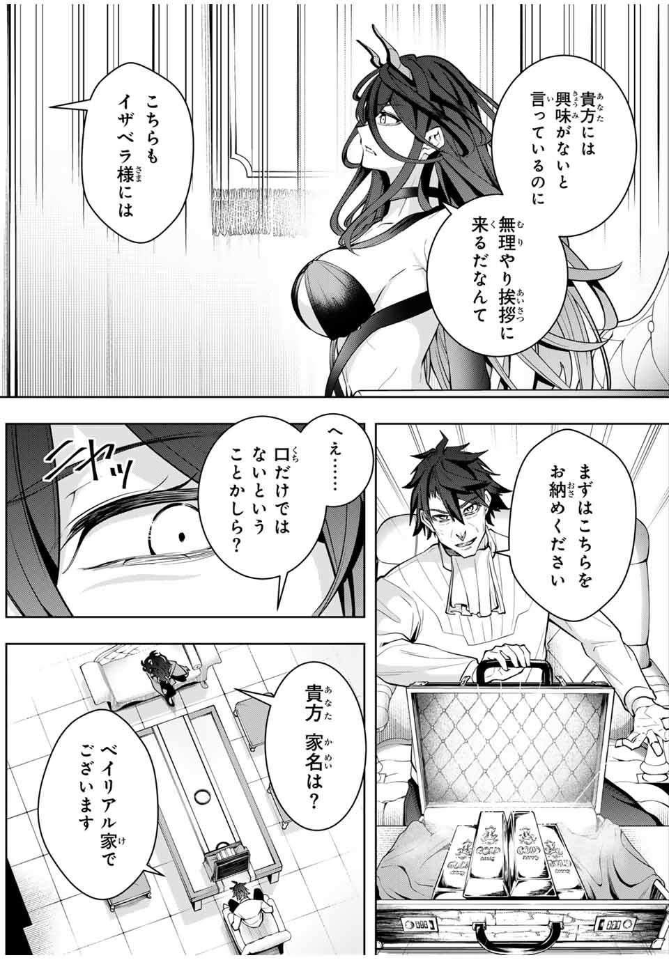 MAJUTSU GIRUDO SOUSUI ~ UMAREKAWATTE IMASARA YARINAOSU 2 DOME NO GAKUIN SEIKATSU ~ - raw - Chapter 33 - https://jpdd.ccdd.to/JPDD/majutsugirudosousuiumarekawatteimasarayarinaosu2domenogakuinseikatsu/280187/53n2tfg1g2a.jpg