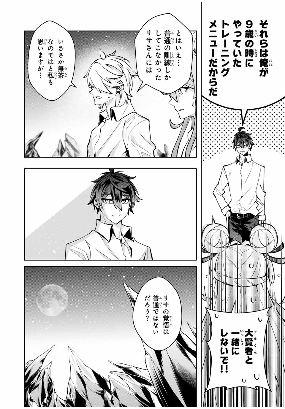 MAJUTSU GIRUDO SOUSUI ~ UMAREKAWATTE IMASARA YARINAOSU 2 DOME NO GAKUIN SEIKATSU ~ - raw - Chapter 33 - https://jpdd.ccdd.to/JPDD/majutsugirudosousuiumarekawatteimasarayarinaosu2domenogakuinseikatsu/280187/a0bmu1dieki.jpg