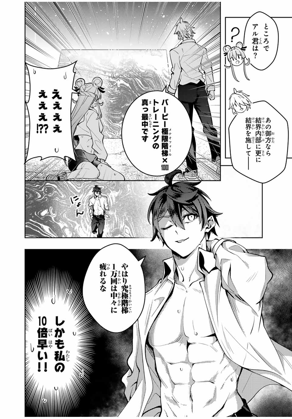 MAJUTSU GIRUDO SOUSUI ~ UMAREKAWATTE IMASARA YARINAOSU 2 DOME NO GAKUIN SEIKATSU ~ - raw - Chapter 33 - https://jpdd.ccdd.to/JPDD/majutsugirudosousuiumarekawatteimasarayarinaosu2domenogakuinseikatsu/280187/brggc5mpeqg.jpg