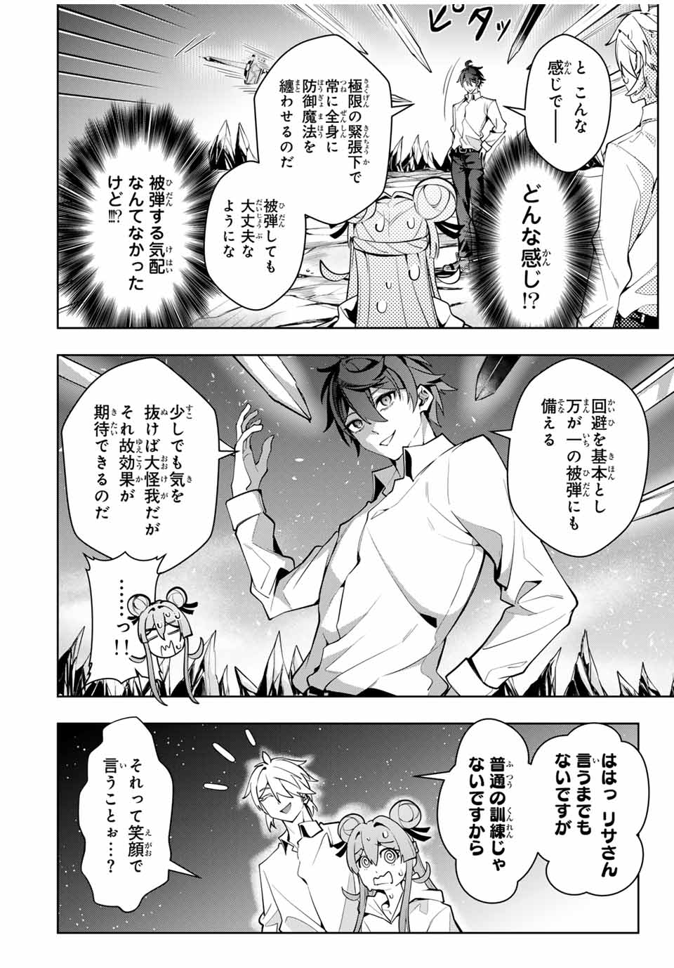 MAJUTSU GIRUDO SOUSUI ~ UMAREKAWATTE IMASARA YARINAOSU 2 DOME NO GAKUIN SEIKATSU ~ - raw - Chapter 33 - https://jpdd.ccdd.to/JPDD/majutsugirudosousuiumarekawatteimasarayarinaosu2domenogakuinseikatsu/280187/dbs5ean5bpn.jpg