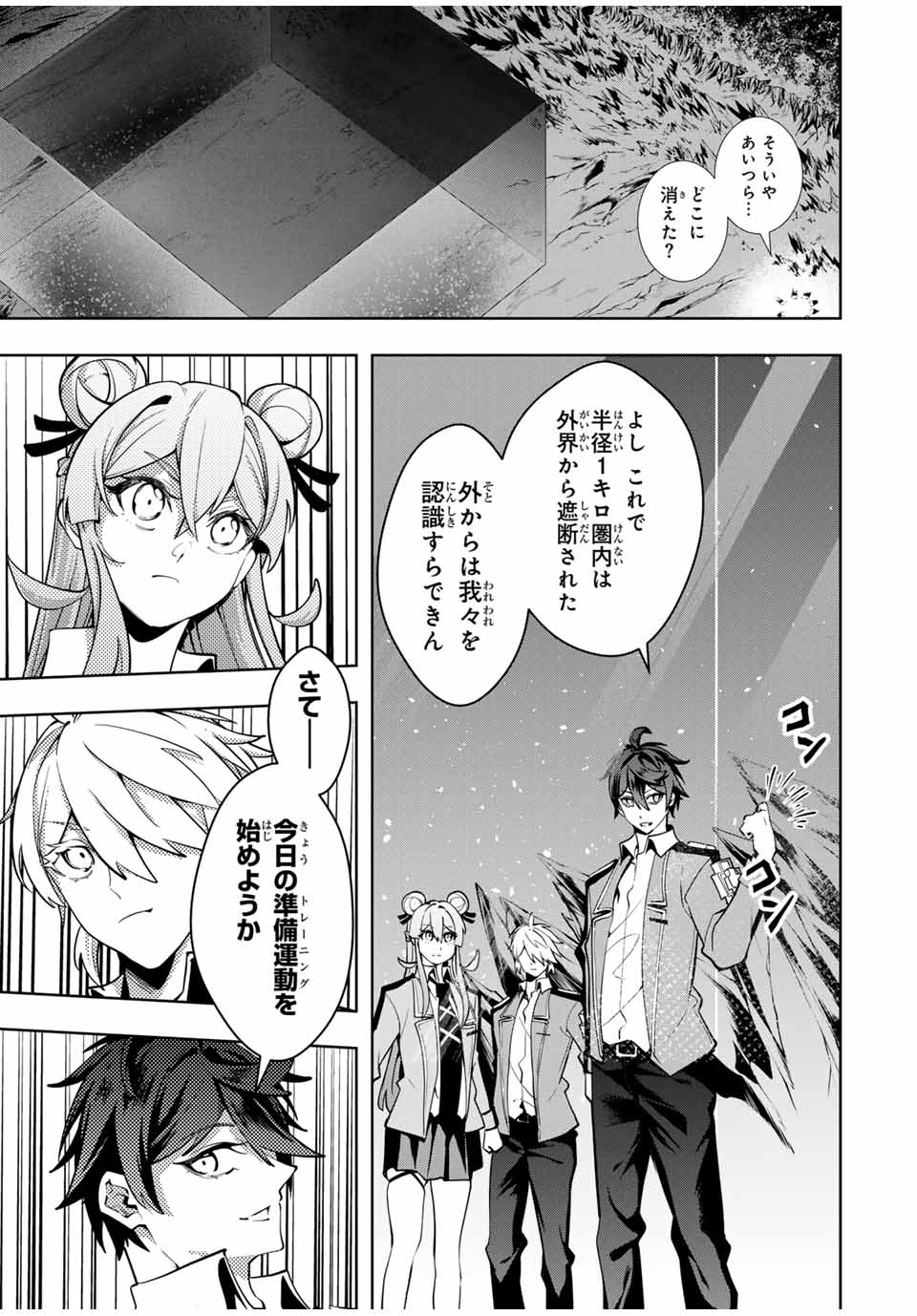 MAJUTSU GIRUDO SOUSUI ~ UMAREKAWATTE IMASARA YARINAOSU 2 DOME NO GAKUIN SEIKATSU ~ - raw - Chapter 33 - https://jpdd.ccdd.to/JPDD/majutsugirudosousuiumarekawatteimasarayarinaosu2domenogakuinseikatsu/280187/dtvdiobft3x.jpg