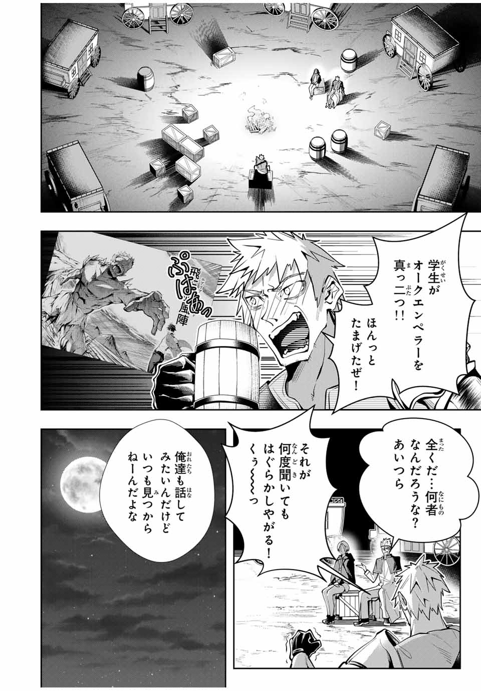 MAJUTSU GIRUDO SOUSUI ~ UMAREKAWATTE IMASARA YARINAOSU 2 DOME NO GAKUIN SEIKATSU ~ - raw - Chapter 33 - https://jpdd.ccdd.to/JPDD/majutsugirudosousuiumarekawatteimasarayarinaosu2domenogakuinseikatsu/280187/fd5lux3uelo.jpg