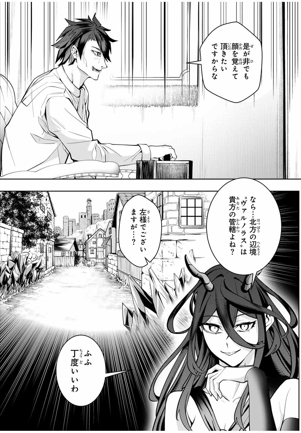MAJUTSU GIRUDO SOUSUI ~ UMAREKAWATTE IMASARA YARINAOSU 2 DOME NO GAKUIN SEIKATSU ~ - raw - Chapter 33 - https://jpdd.ccdd.to/JPDD/majutsugirudosousuiumarekawatteimasarayarinaosu2domenogakuinseikatsu/280187/fhb0obiiwgp.jpg