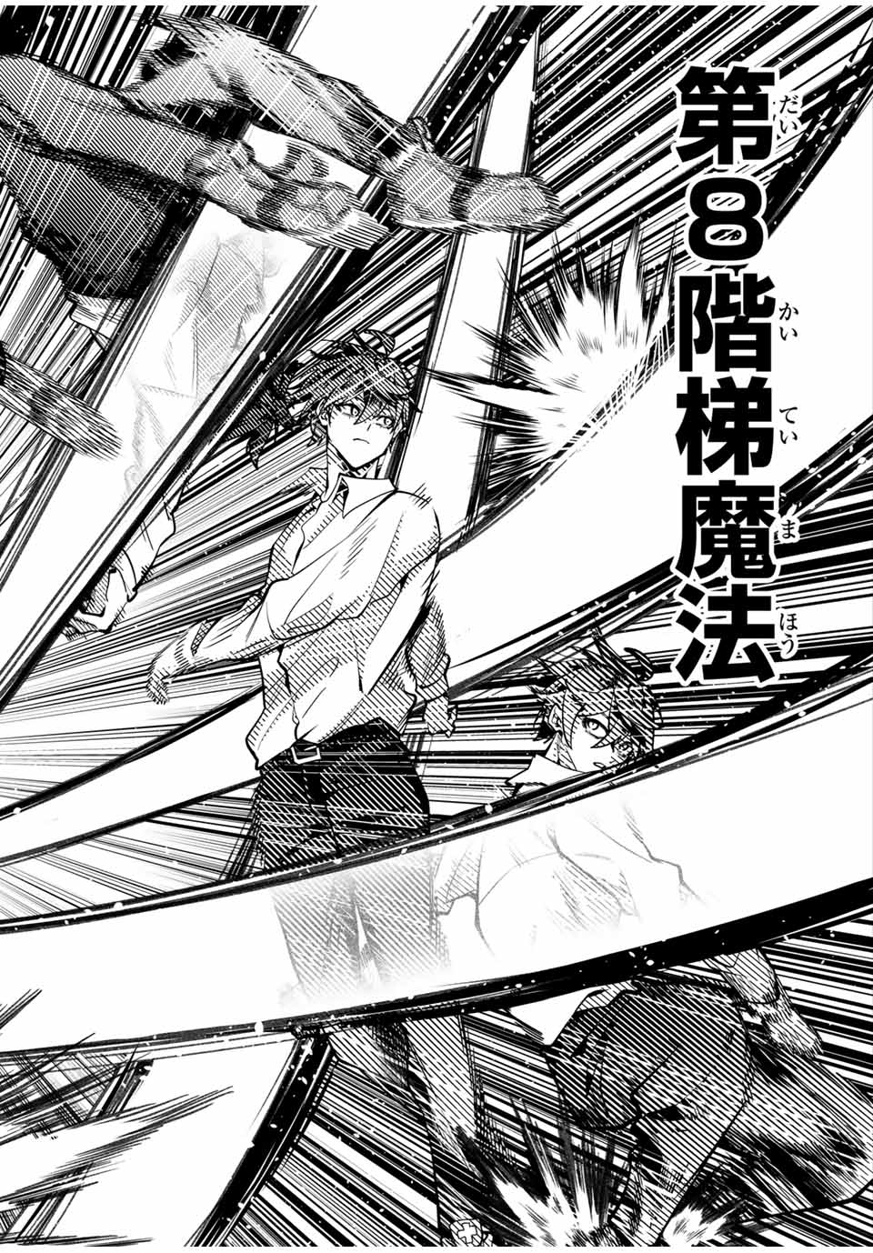 MAJUTSU GIRUDO SOUSUI ~ UMAREKAWATTE IMASARA YARINAOSU 2 DOME NO GAKUIN SEIKATSU ~ - raw - Chapter 33 - https://jpdd.ccdd.to/JPDD/majutsugirudosousuiumarekawatteimasarayarinaosu2domenogakuinseikatsu/280187/i2po21piu3n.jpg