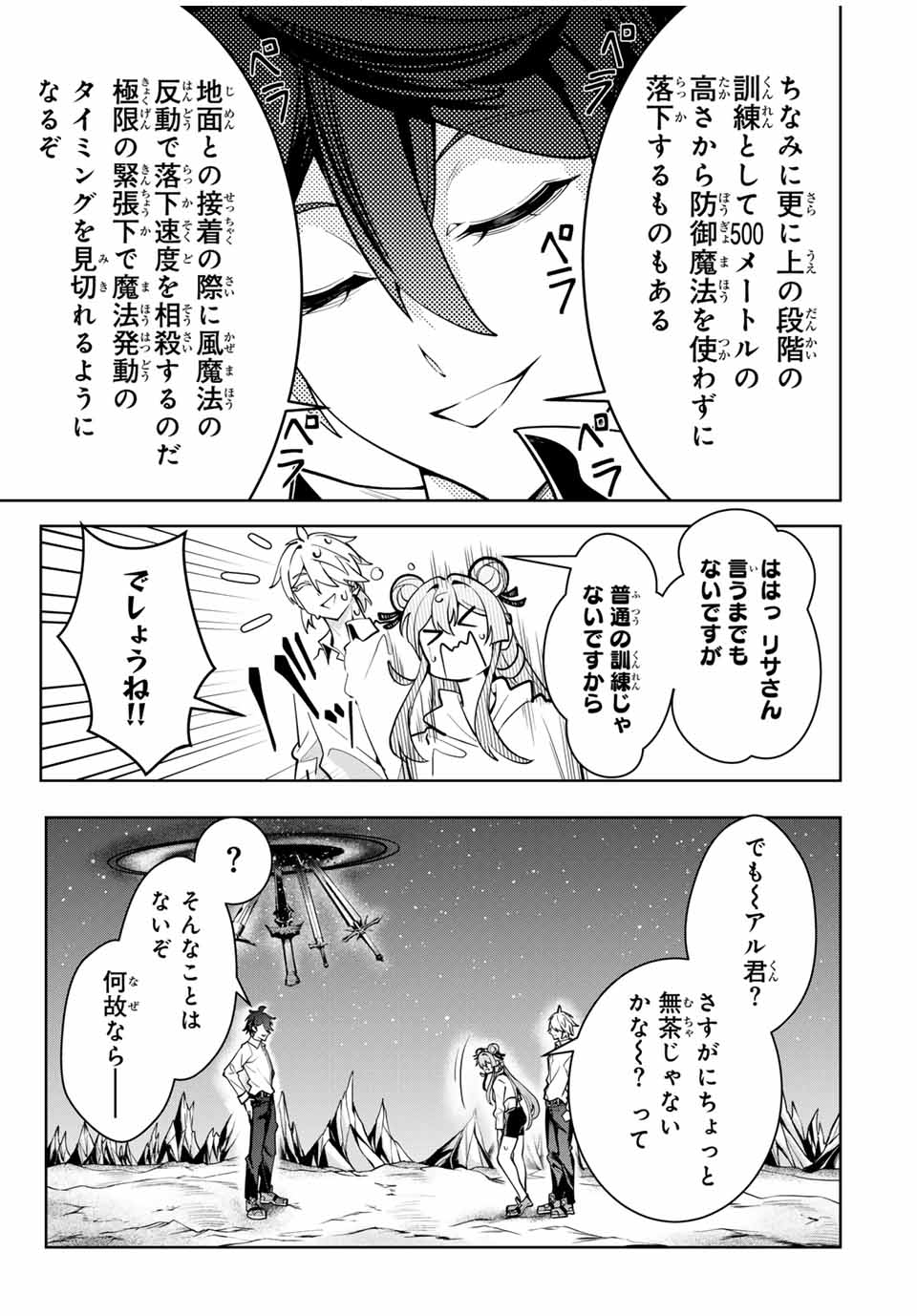 MAJUTSU GIRUDO SOUSUI ~ UMAREKAWATTE IMASARA YARINAOSU 2 DOME NO GAKUIN SEIKATSU ~ - raw - Chapter 33 - https://jpdd.ccdd.to/JPDD/majutsugirudosousuiumarekawatteimasarayarinaosu2domenogakuinseikatsu/280187/kln3obfso5g.jpg