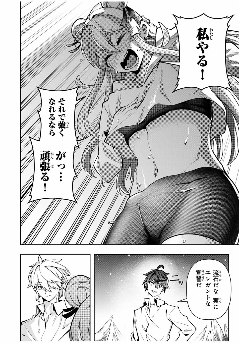 MAJUTSU GIRUDO SOUSUI ~ UMAREKAWATTE IMASARA YARINAOSU 2 DOME NO GAKUIN SEIKATSU ~ - raw - Chapter 33 - https://jpdd.ccdd.to/JPDD/majutsugirudosousuiumarekawatteimasarayarinaosu2domenogakuinseikatsu/280187/l0zf0hnhw3p.jpg