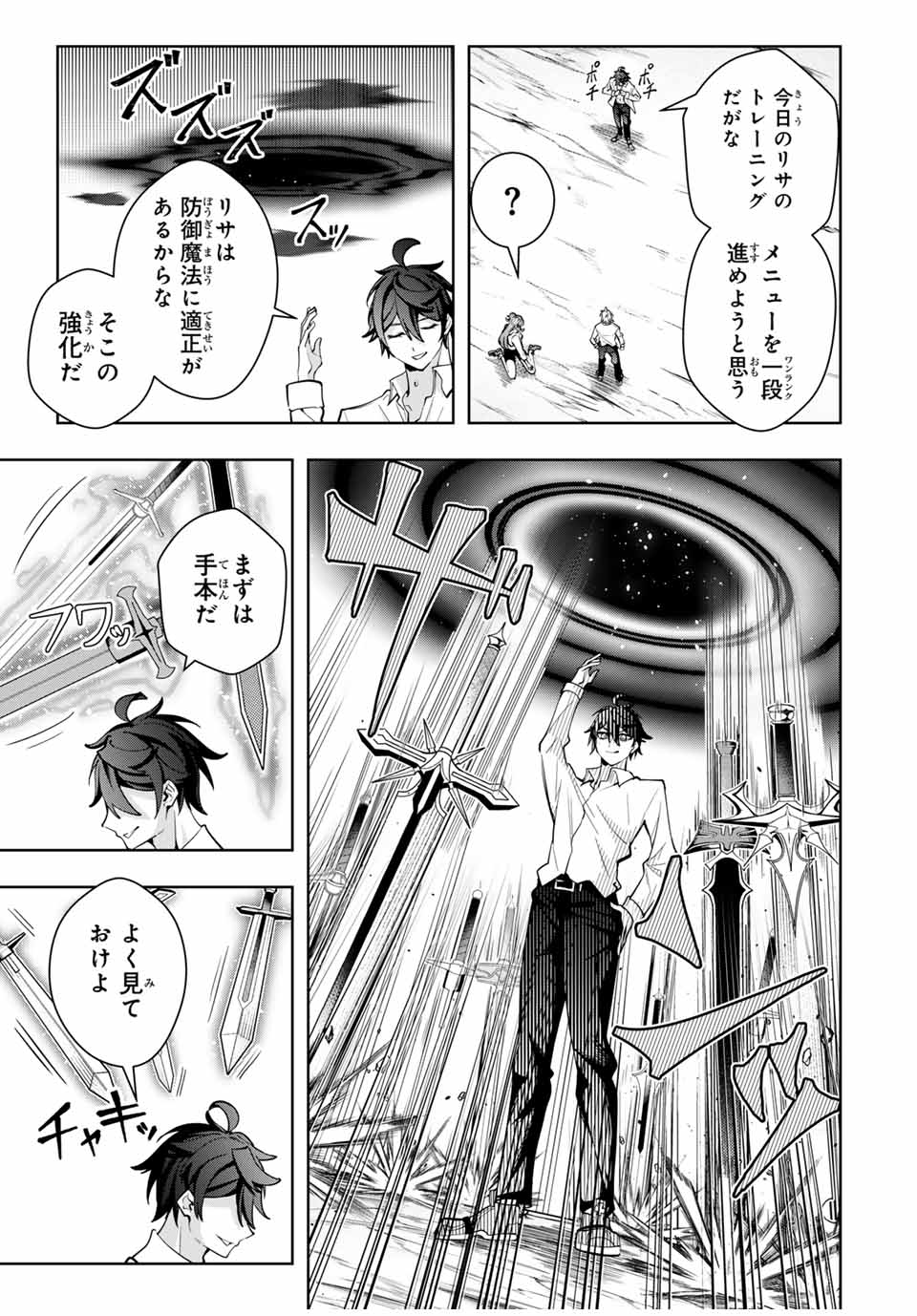 MAJUTSU GIRUDO SOUSUI ~ UMAREKAWATTE IMASARA YARINAOSU 2 DOME NO GAKUIN SEIKATSU ~ - raw - Chapter 33 - https://jpdd.ccdd.to/JPDD/majutsugirudosousuiumarekawatteimasarayarinaosu2domenogakuinseikatsu/280187/z4tjymkuzzx.jpg