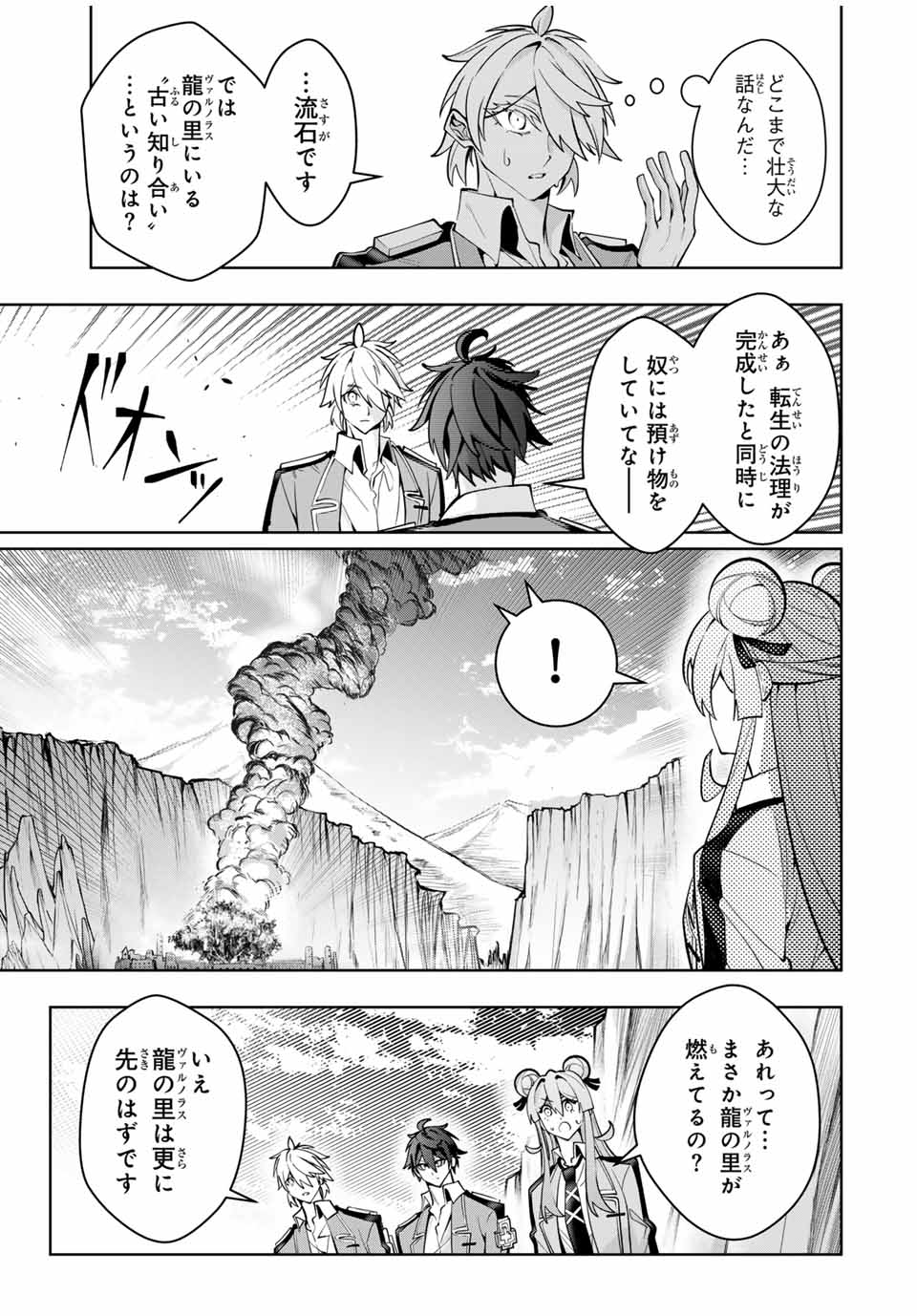 MAJUTSU GIRUDO SOUSUI ~ UMAREKAWATTE IMASARA YARINAOSU 2 DOME NO GAKUIN SEIKATSU ~ - raw - Chapter 34 - https://jpdd.ccdd.to/JPDD/majutsugirudosousuiumarekawatteimasarayarinaosu2domenogakuinseikatsu/281410/05dyrbqyyta.jpg