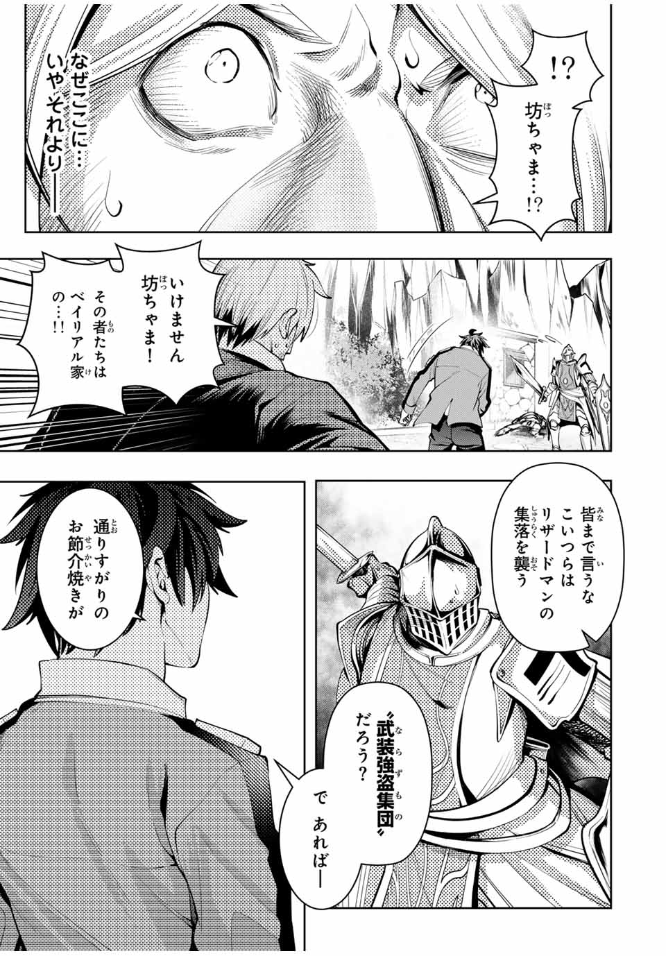 MAJUTSU GIRUDO SOUSUI ~ UMAREKAWATTE IMASARA YARINAOSU 2 DOME NO GAKUIN SEIKATSU ~ - raw - Chapter 34 - https://jpdd.ccdd.to/JPDD/majutsugirudosousuiumarekawatteimasarayarinaosu2domenogakuinseikatsu/281410/0vneyj40jms.jpg