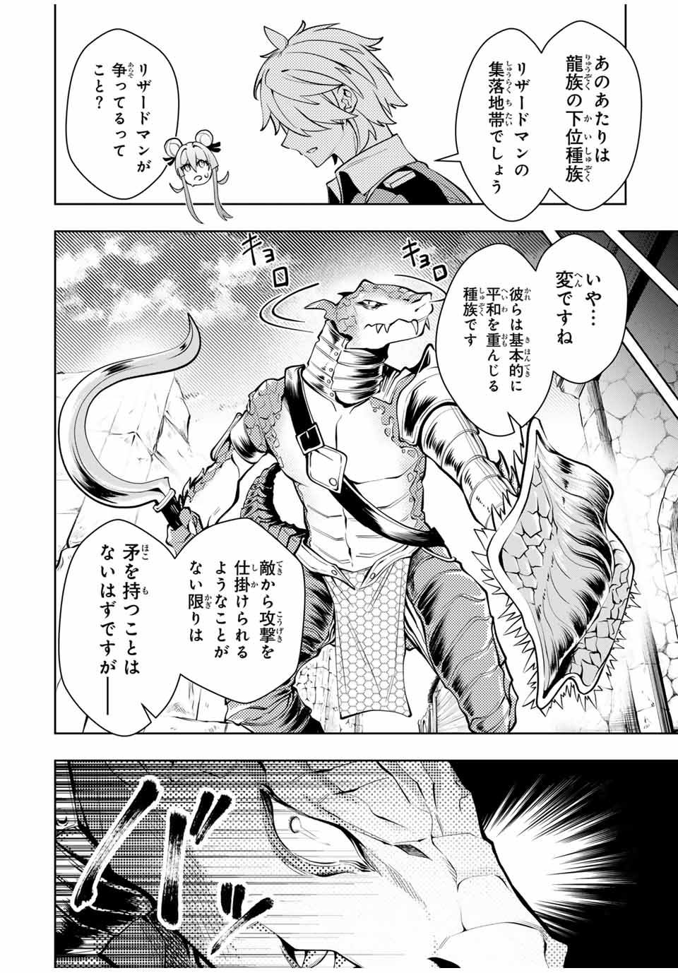MAJUTSU GIRUDO SOUSUI ~ UMAREKAWATTE IMASARA YARINAOSU 2 DOME NO GAKUIN SEIKATSU ~ - raw - Chapter 34 - https://jpdd.ccdd.to/JPDD/majutsugirudosousuiumarekawatteimasarayarinaosu2domenogakuinseikatsu/281410/5jl4wdsczk0.jpg