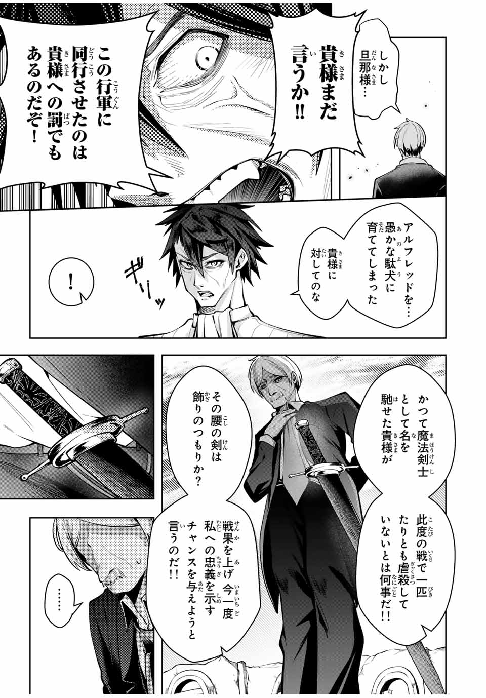 MAJUTSU GIRUDO SOUSUI ~ UMAREKAWATTE IMASARA YARINAOSU 2 DOME NO GAKUIN SEIKATSU ~ - raw - Chapter 34 - https://jpdd.ccdd.to/JPDD/majutsugirudosousuiumarekawatteimasarayarinaosu2domenogakuinseikatsu/281410/ctrevzf01pd.jpg
