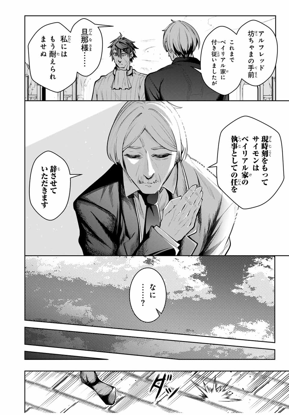 MAJUTSU GIRUDO SOUSUI ~ UMAREKAWATTE IMASARA YARINAOSU 2 DOME NO GAKUIN SEIKATSU ~ - raw - Chapter 34 - https://jpdd.ccdd.to/JPDD/majutsugirudosousuiumarekawatteimasarayarinaosu2domenogakuinseikatsu/281410/d1xfugaefs3.jpg