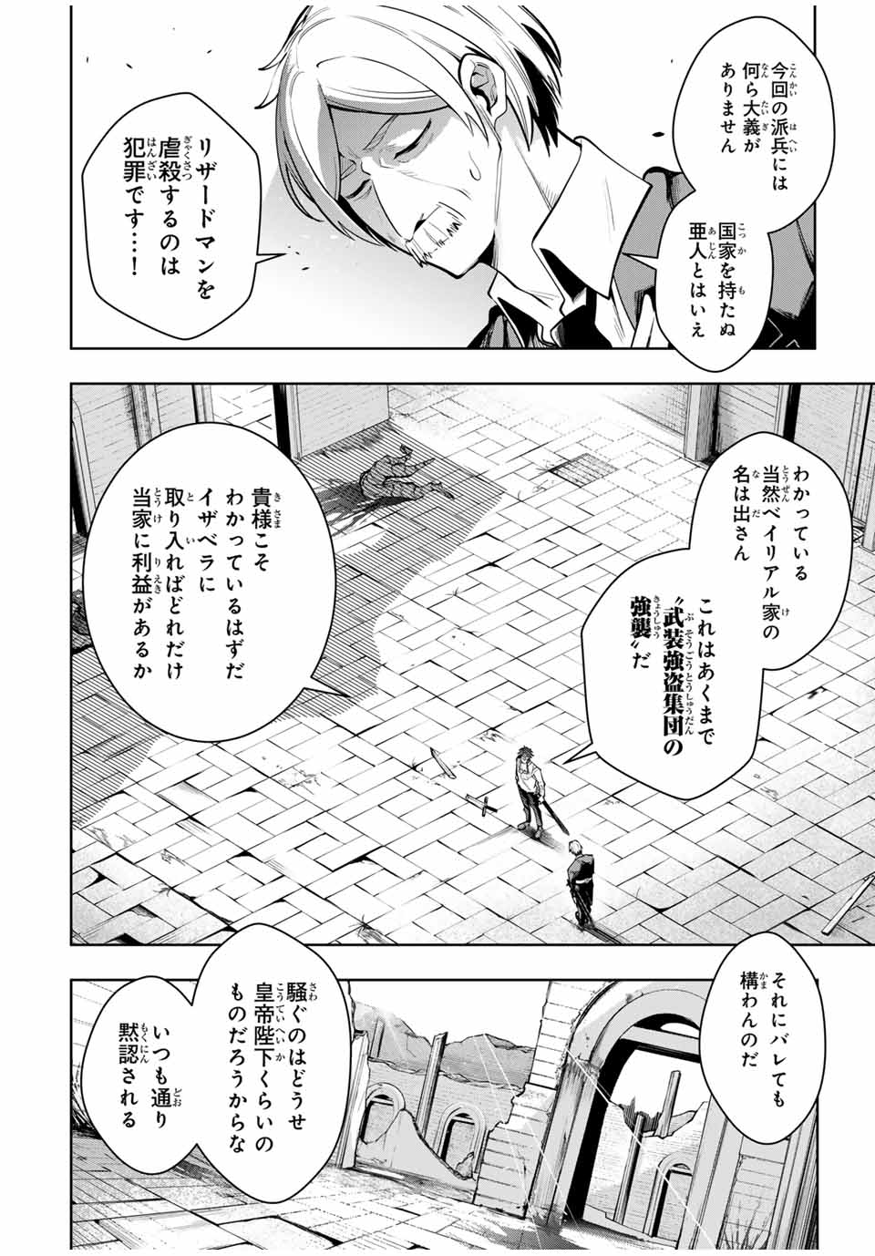 MAJUTSU GIRUDO SOUSUI ~ UMAREKAWATTE IMASARA YARINAOSU 2 DOME NO GAKUIN SEIKATSU ~ - raw - Chapter 34 - https://jpdd.ccdd.to/JPDD/majutsugirudosousuiumarekawatteimasarayarinaosu2domenogakuinseikatsu/281410/ijxlgnvzgia.jpg