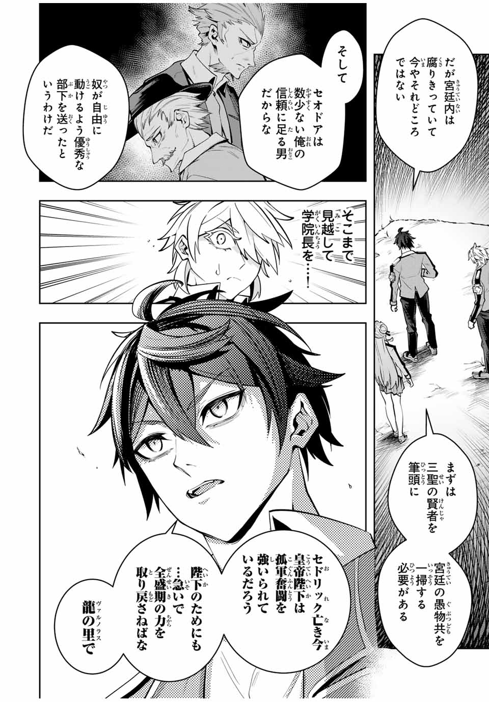 MAJUTSU GIRUDO SOUSUI ~ UMAREKAWATTE IMASARA YARINAOSU 2 DOME NO GAKUIN SEIKATSU ~ - raw - Chapter 34 - https://jpdd.ccdd.to/JPDD/majutsugirudosousuiumarekawatteimasarayarinaosu2domenogakuinseikatsu/281410/iwn5uxmchp5.jpg