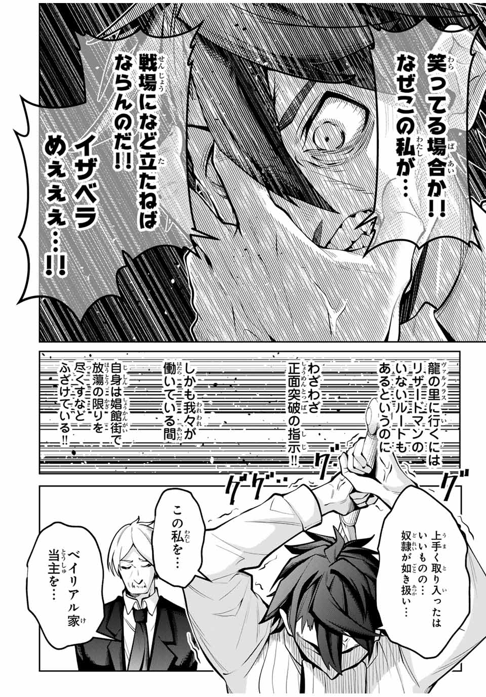 MAJUTSU GIRUDO SOUSUI ~ UMAREKAWATTE IMASARA YARINAOSU 2 DOME NO GAKUIN SEIKATSU ~ - raw - Chapter 34 - https://jpdd.ccdd.to/JPDD/majutsugirudosousuiumarekawatteimasarayarinaosu2domenogakuinseikatsu/281410/kqhdugynmyy.jpg