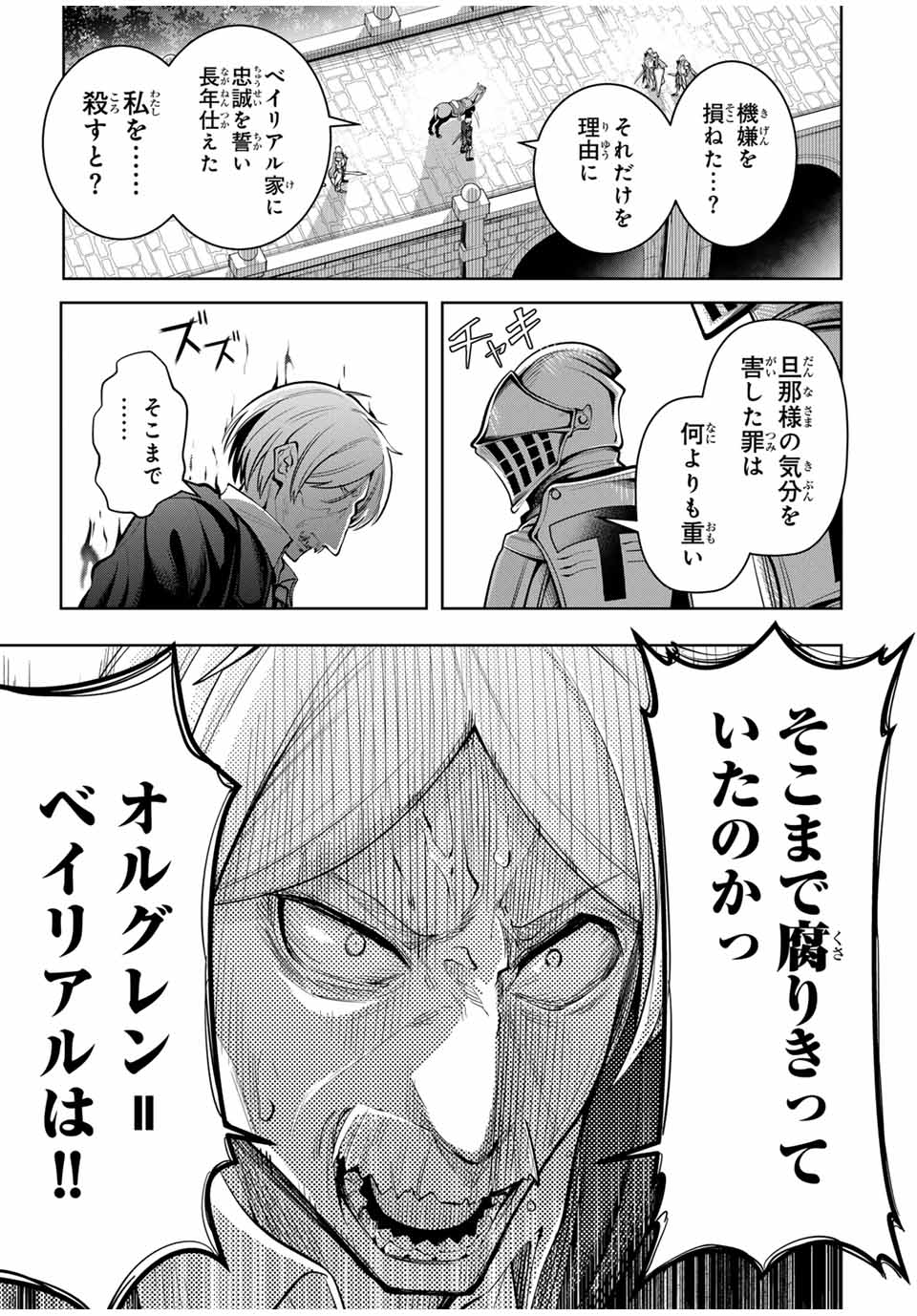 MAJUTSU GIRUDO SOUSUI ~ UMAREKAWATTE IMASARA YARINAOSU 2 DOME NO GAKUIN SEIKATSU ~ - raw - Chapter 34 - https://jpdd.ccdd.to/JPDD/majutsugirudosousuiumarekawatteimasarayarinaosu2domenogakuinseikatsu/281410/nh0ssqt0sjm.jpg
