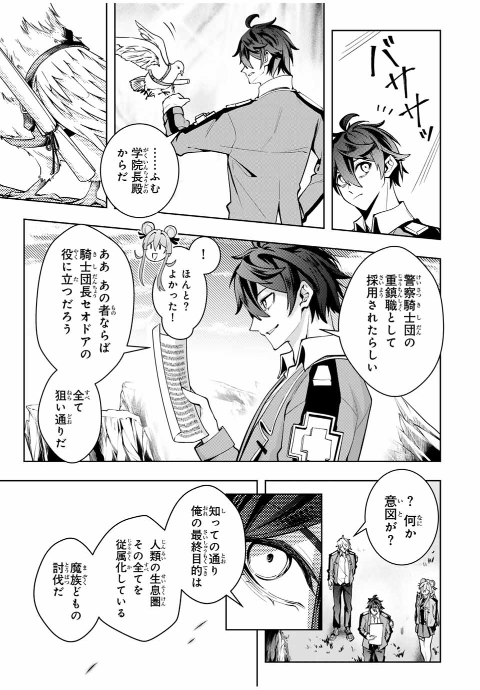 MAJUTSU GIRUDO SOUSUI ~ UMAREKAWATTE IMASARA YARINAOSU 2 DOME NO GAKUIN SEIKATSU ~ - raw - Chapter 34 - https://jpdd.ccdd.to/JPDD/majutsugirudosousuiumarekawatteimasarayarinaosu2domenogakuinseikatsu/281410/nzu4r2n5z0g.jpg