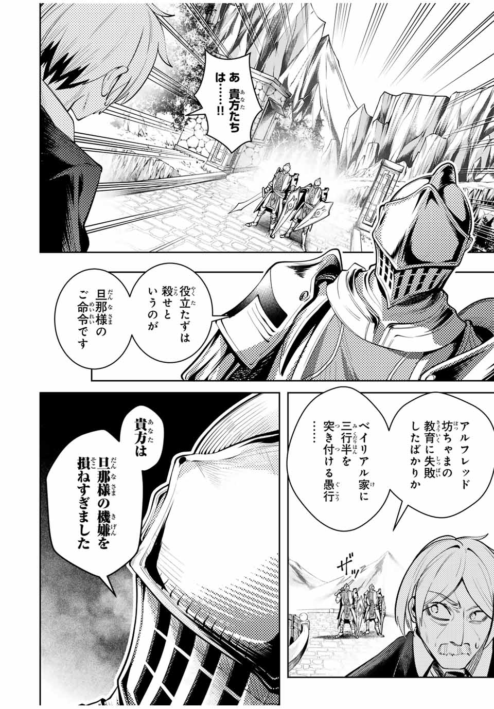 MAJUTSU GIRUDO SOUSUI ~ UMAREKAWATTE IMASARA YARINAOSU 2 DOME NO GAKUIN SEIKATSU ~ - raw - Chapter 34 - https://jpdd.ccdd.to/JPDD/majutsugirudosousuiumarekawatteimasarayarinaosu2domenogakuinseikatsu/281410/oprdjla02rg.jpg