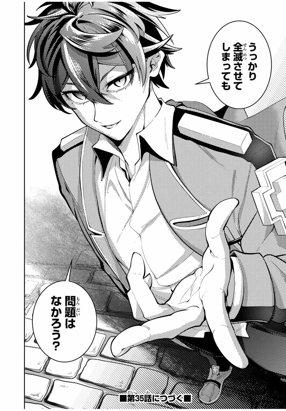 MAJUTSU GIRUDO SOUSUI ~ UMAREKAWATTE IMASARA YARINAOSU 2 DOME NO GAKUIN SEIKATSU ~ - raw - Chapter 34 - https://jpdd.ccdd.to/JPDD/majutsugirudosousuiumarekawatteimasarayarinaosu2domenogakuinseikatsu/281410/ps0ahmxiojb.jpg