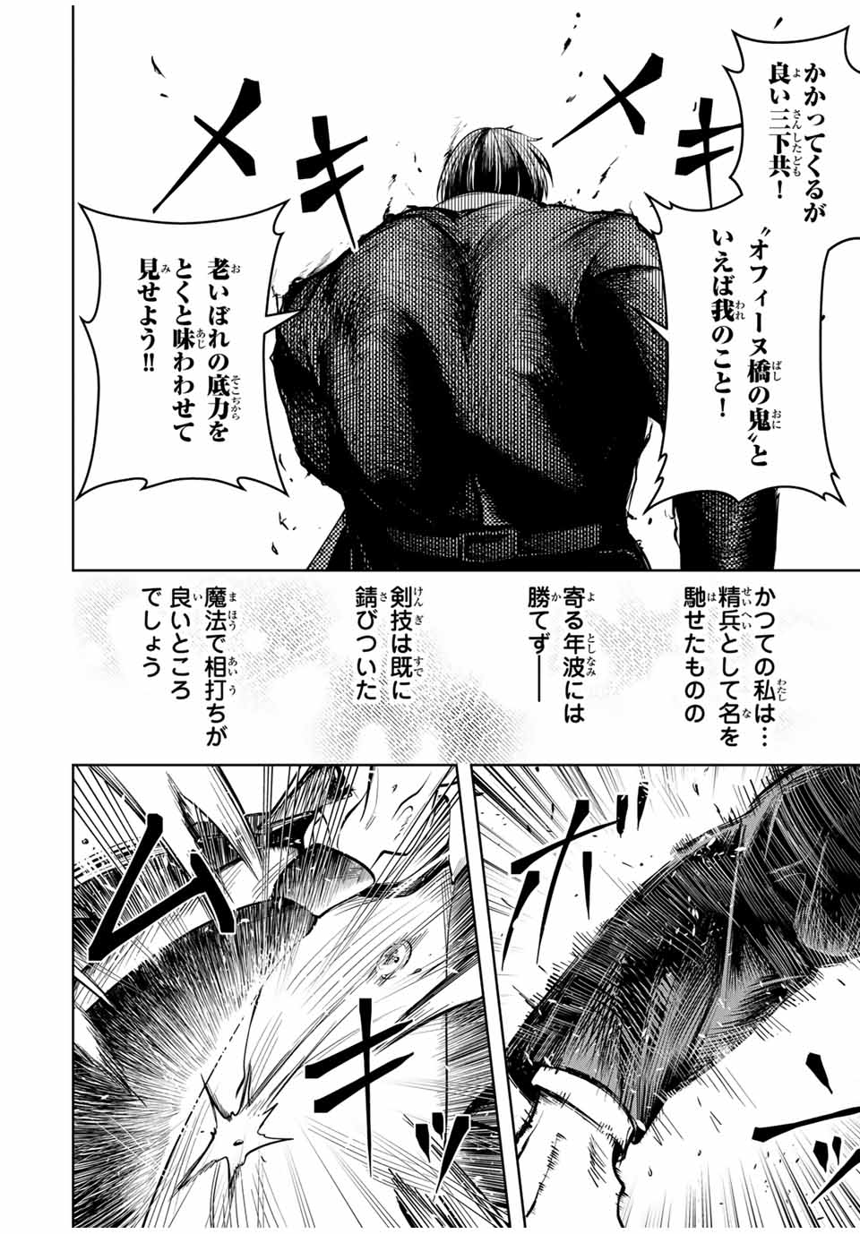MAJUTSU GIRUDO SOUSUI ~ UMAREKAWATTE IMASARA YARINAOSU 2 DOME NO GAKUIN SEIKATSU ~ - raw - Chapter 34 - https://jpdd.ccdd.to/JPDD/majutsugirudosousuiumarekawatteimasarayarinaosu2domenogakuinseikatsu/281410/u3svuaa4hlm.jpg
