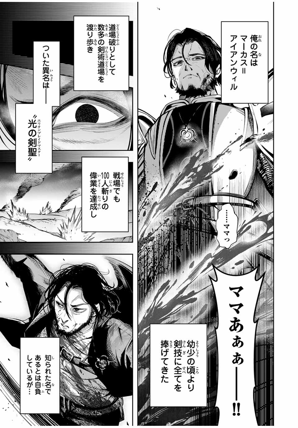MAJUTSU GIRUDO SOUSUI ~ UMAREKAWATTE IMASARA YARINAOSU 2 DOME NO GAKUIN SEIKATSU ~ - raw - Chapter 35 - https://jpdd.ccdd.to/JPDD/majutsugirudosousuiumarekawatteimasarayarinaosu2domenogakuinseikatsu/350000/25o1mfoygag.jpg