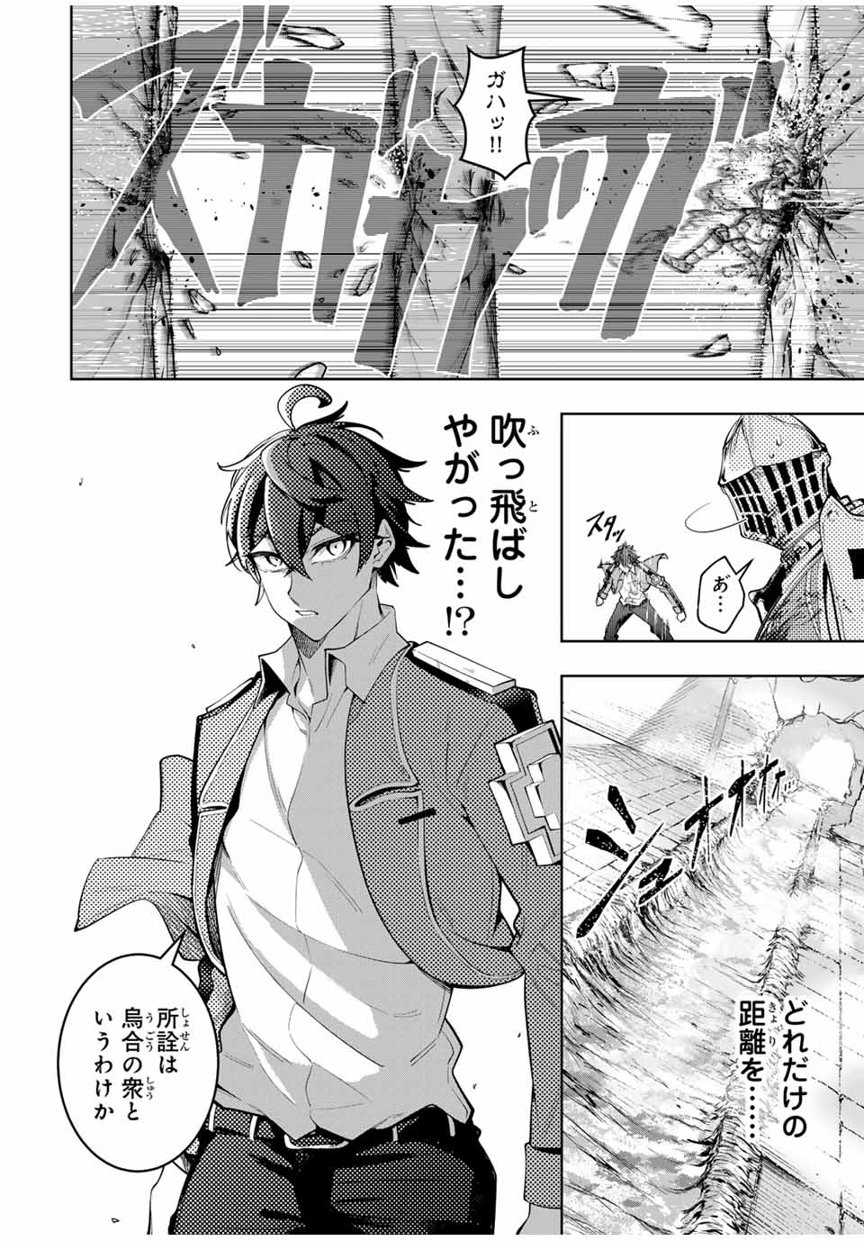 MAJUTSU GIRUDO SOUSUI ~ UMAREKAWATTE IMASARA YARINAOSU 2 DOME NO GAKUIN SEIKATSU ~ - raw - Chapter 35 - https://jpdd.ccdd.to/JPDD/majutsugirudosousuiumarekawatteimasarayarinaosu2domenogakuinseikatsu/350000/2qtmexdretd.jpg