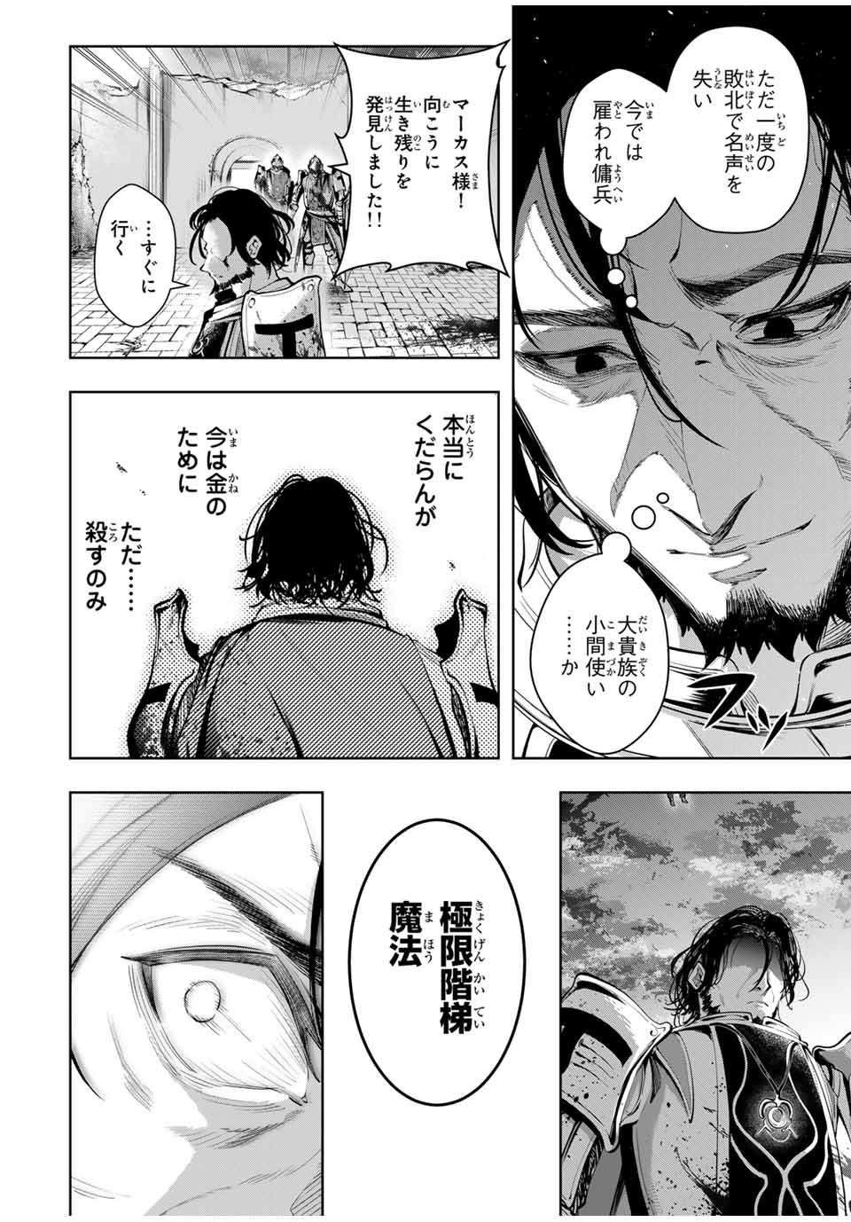 MAJUTSU GIRUDO SOUSUI ~ UMAREKAWATTE IMASARA YARINAOSU 2 DOME NO GAKUIN SEIKATSU ~ - raw - Chapter 35 - https://jpdd.ccdd.to/JPDD/majutsugirudosousuiumarekawatteimasarayarinaosu2domenogakuinseikatsu/350000/b4iyv3ug3hb.jpg