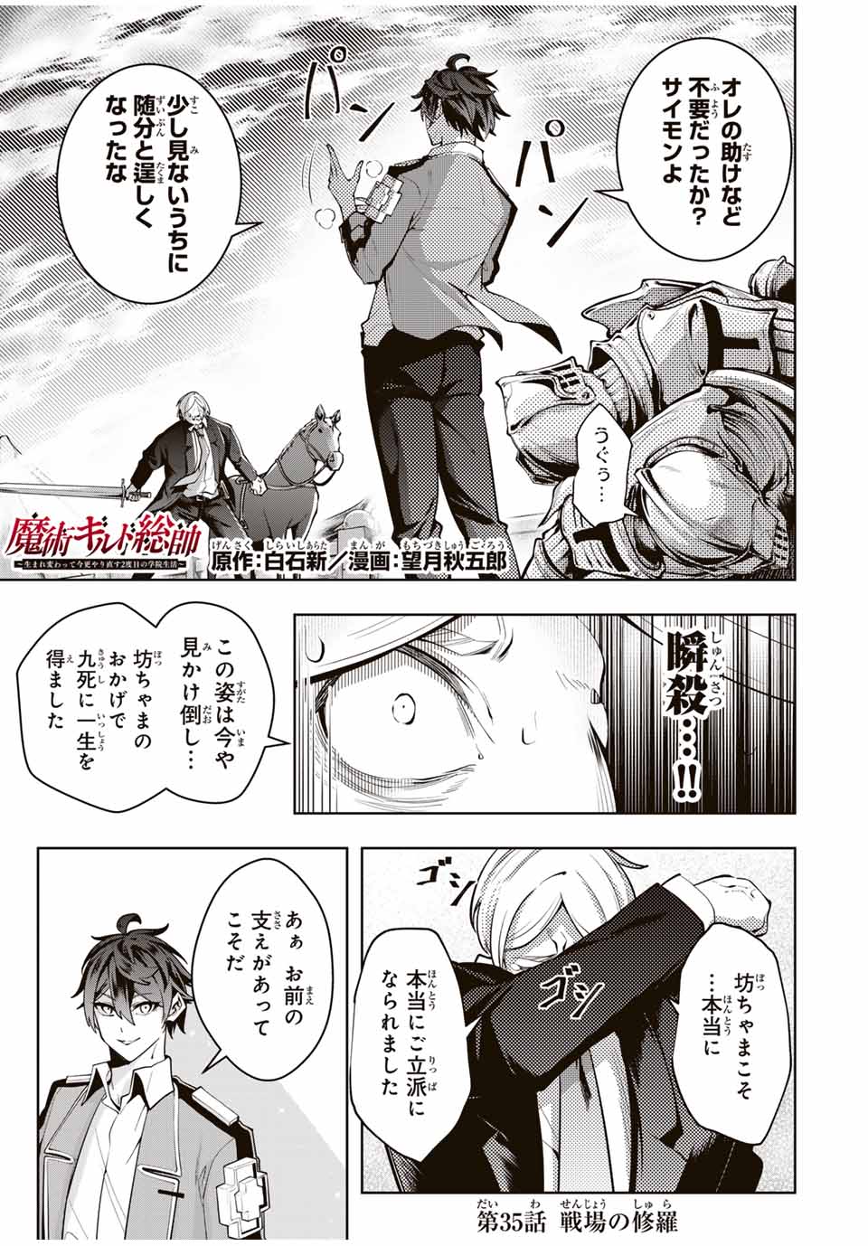 MAJUTSU GIRUDO SOUSUI ~ UMAREKAWATTE IMASARA YARINAOSU 2 DOME NO GAKUIN SEIKATSU ~ - raw - Chapter 35 - https://jpdd.ccdd.to/JPDD/majutsugirudosousuiumarekawatteimasarayarinaosu2domenogakuinseikatsu/350000/g0ytaiuende.jpg