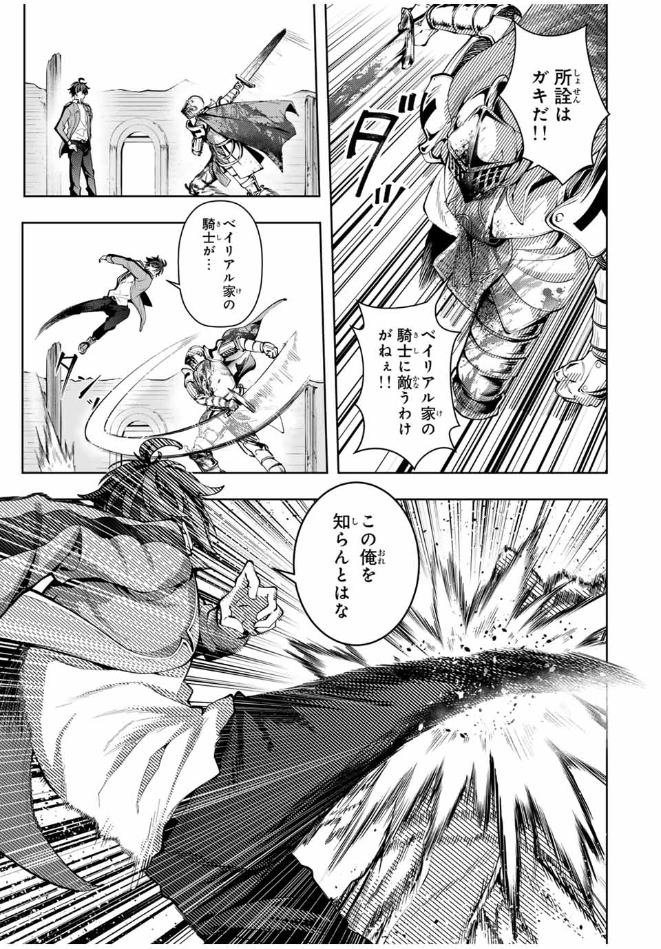 MAJUTSU GIRUDO SOUSUI ~ UMAREKAWATTE IMASARA YARINAOSU 2 DOME NO GAKUIN SEIKATSU ~ - raw - Chapter 35 - https://jpdd.ccdd.to/JPDD/majutsugirudosousuiumarekawatteimasarayarinaosu2domenogakuinseikatsu/350000/i4woasntwqg.jpg