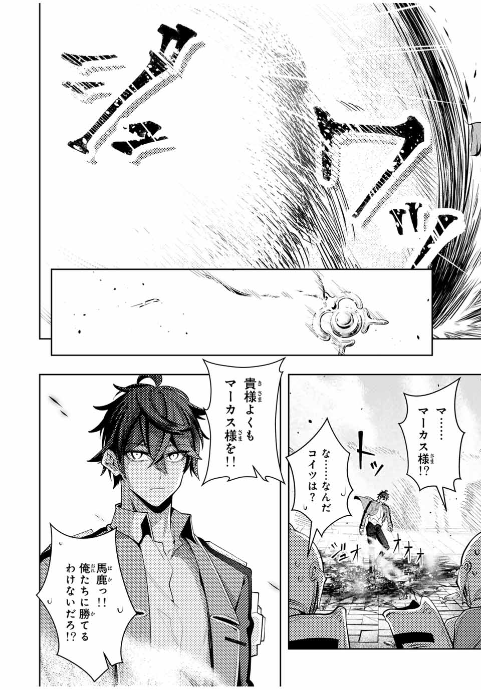 MAJUTSU GIRUDO SOUSUI ~ UMAREKAWATTE IMASARA YARINAOSU 2 DOME NO GAKUIN SEIKATSU ~ - raw - Chapter 35 - https://jpdd.ccdd.to/JPDD/majutsugirudosousuiumarekawatteimasarayarinaosu2domenogakuinseikatsu/350000/kkbknn5py1w.jpg