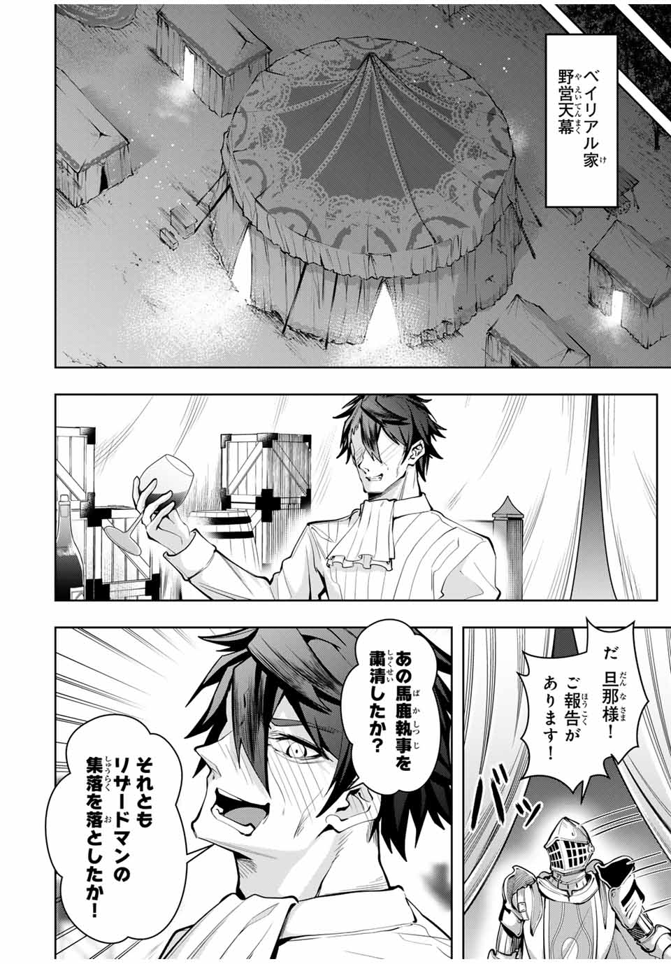 MAJUTSU GIRUDO SOUSUI ~ UMAREKAWATTE IMASARA YARINAOSU 2 DOME NO GAKUIN SEIKATSU ~ - raw - Chapter 35 - https://jpdd.ccdd.to/JPDD/majutsugirudosousuiumarekawatteimasarayarinaosu2domenogakuinseikatsu/350000/uf5s21eqwoi.jpg