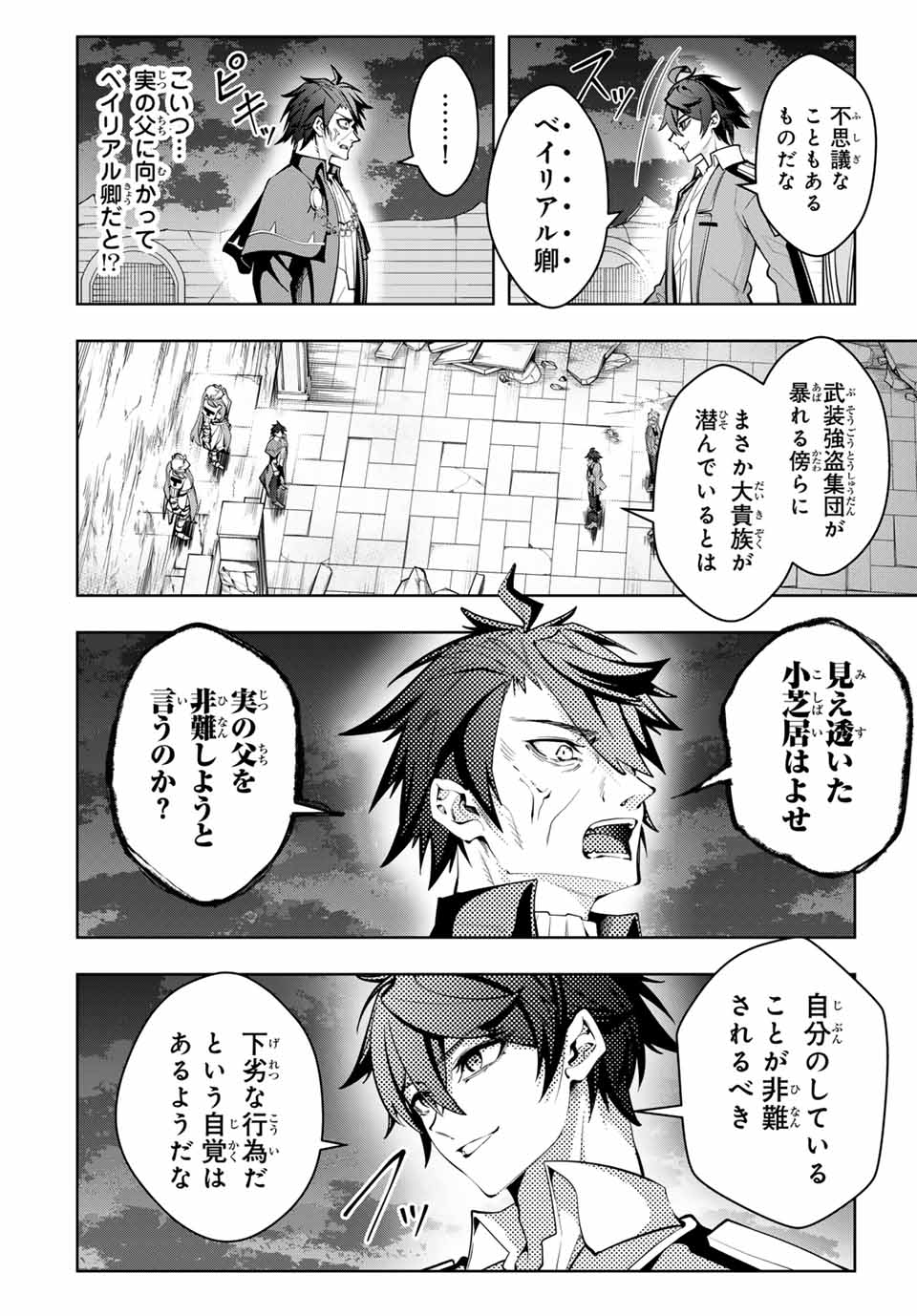 MAJUTSU GIRUDO SOUSUI ~ UMAREKAWATTE IMASARA YARINAOSU 2 DOME NO GAKUIN SEIKATSU ~ - raw - Chapter 36 - https://jpdd.ccdd.to/JPDD/majutsugirudosousuiumarekawatteimasarayarinaosu2domenogakuinseikatsu/360000/1droxjnju1c.jpg