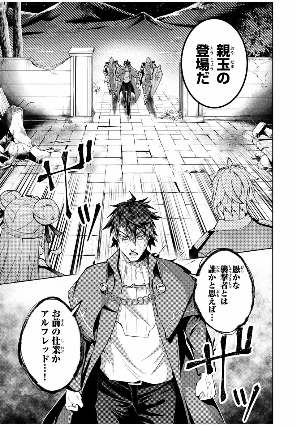 MAJUTSU GIRUDO SOUSUI ~ UMAREKAWATTE IMASARA YARINAOSU 2 DOME NO GAKUIN SEIKATSU ~ - raw - Chapter 36 - https://jpdd.ccdd.to/JPDD/majutsugirudosousuiumarekawatteimasarayarinaosu2domenogakuinseikatsu/360000/22cx5lnmqqs.jpg