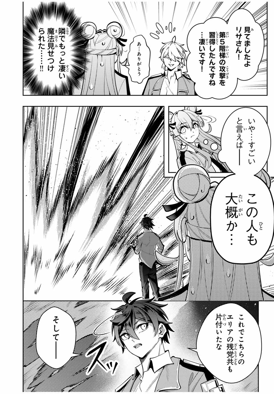 MAJUTSU GIRUDO SOUSUI ~ UMAREKAWATTE IMASARA YARINAOSU 2 DOME NO GAKUIN SEIKATSU ~ - raw - Chapter 36 - https://jpdd.ccdd.to/JPDD/majutsugirudosousuiumarekawatteimasarayarinaosu2domenogakuinseikatsu/360000/b134wlst4ui.jpg
