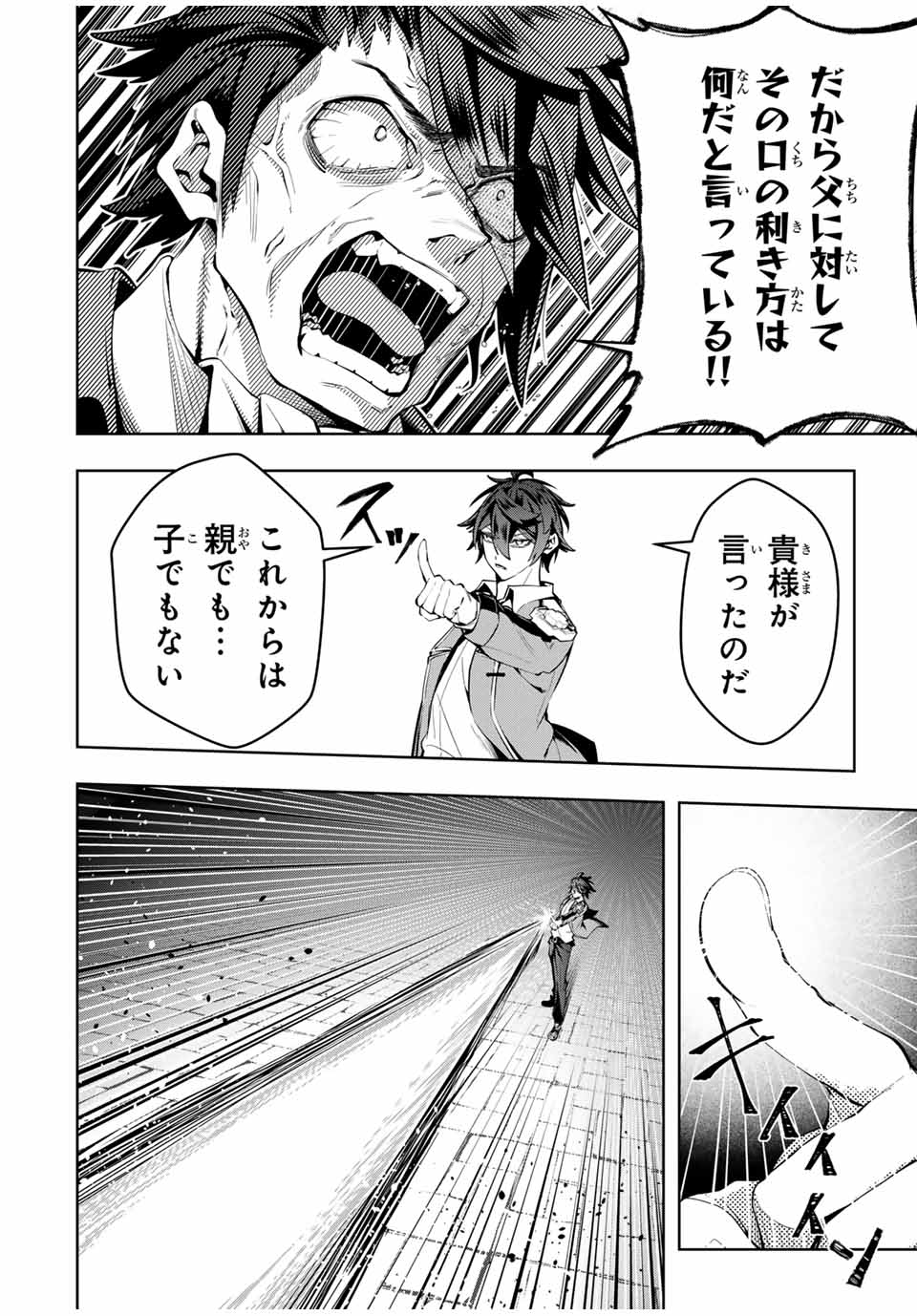MAJUTSU GIRUDO SOUSUI ~ UMAREKAWATTE IMASARA YARINAOSU 2 DOME NO GAKUIN SEIKATSU ~ - raw - Chapter 36 - https://jpdd.ccdd.to/JPDD/majutsugirudosousuiumarekawatteimasarayarinaosu2domenogakuinseikatsu/360000/ddir2bsuxhz.jpg