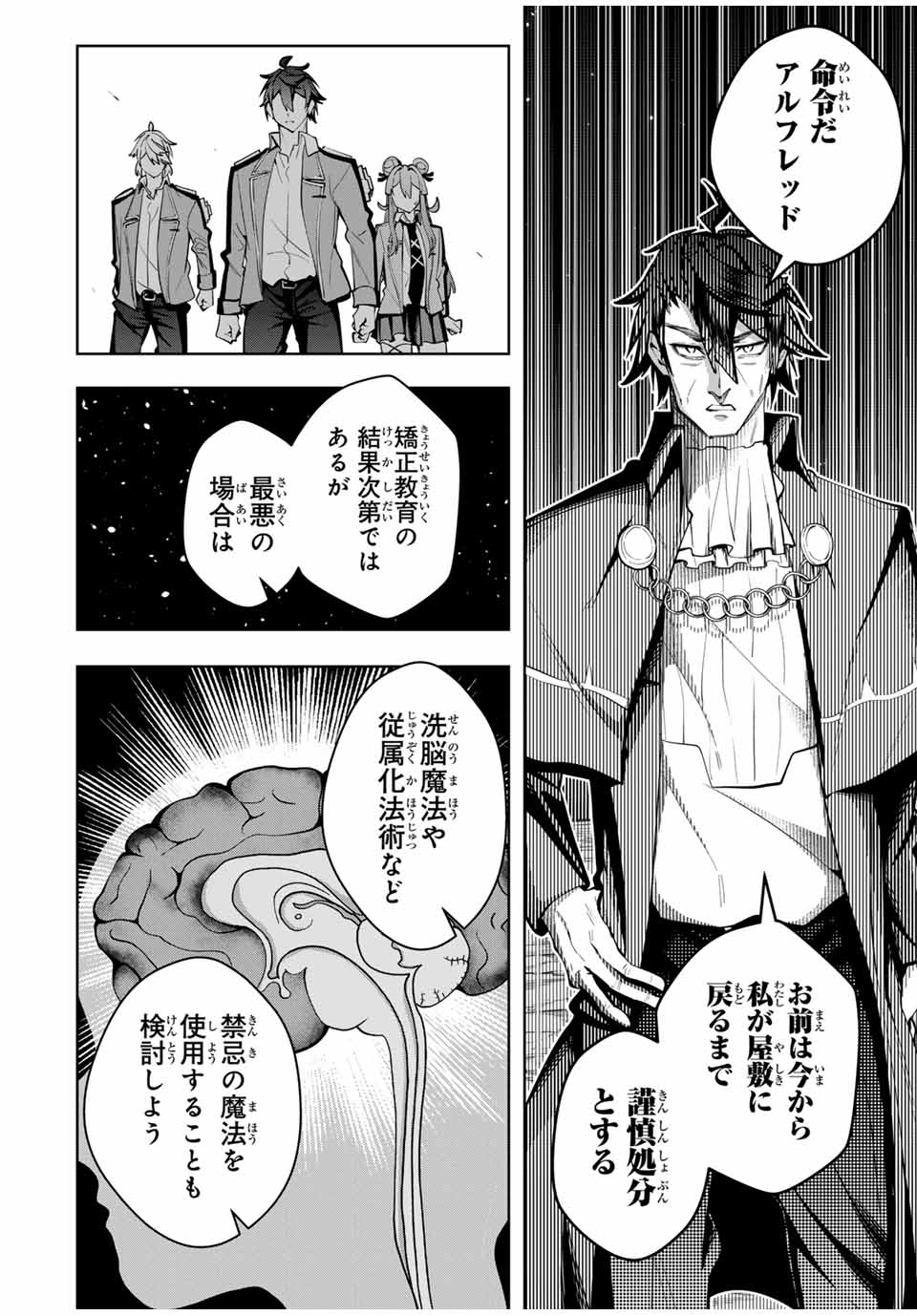 MAJUTSU GIRUDO SOUSUI ~ UMAREKAWATTE IMASARA YARINAOSU 2 DOME NO GAKUIN SEIKATSU ~ - raw - Chapter 36 - https://jpdd.ccdd.to/JPDD/majutsugirudosousuiumarekawatteimasarayarinaosu2domenogakuinseikatsu/360000/ehcaztmzrtf.jpg